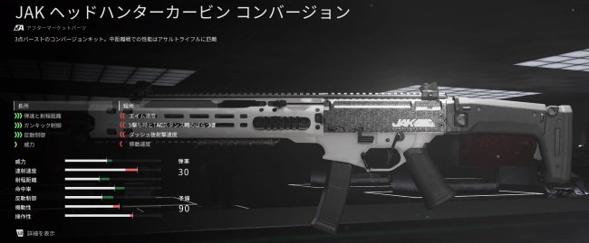 COD MW3のRIVAL-9のJAKヘッドハンターカービン